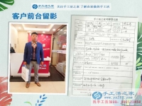 河南南陽張先生來為家人找手工活做，看中手工活之家有發(fā)展有前途