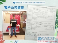 山東聊城冠縣小夫妻看好手工活之家好項目，妻子派丈夫來考察