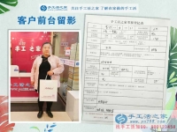 山東臨清的李女士喜歡手工活之家珠繡畫，由購買到加盟加工