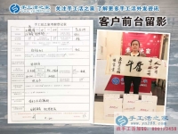 河南濮陽南樂縣想做手工活的村民注意了：王女士來預(yù)約代理商啦！