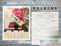 河南鶴壁朱女士來預(yù)約手工活村代理，為了村里婦女姐妹能共同致富！