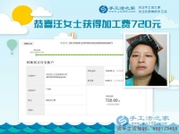 合作一年了，四川資陽(yáng)的汪女士堅(jiān)持做珠繡手工活賺錢，這一次的加工費(fèi)是720元