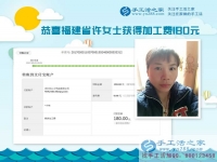 放棄再打工想法在家中創(chuàng)業(yè)，福建莆田許女士堅(jiān)持做手工活掙錢（續(xù)一）