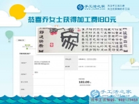 人是靠自己的，不能指望別人。遼寧阜新的喬女士做手工活掙錢補(bǔ)貼家用