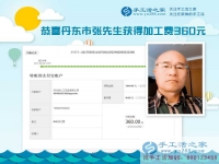 退休之后的新愛(ài)好，吉林丹東的張先生和老伴耳不聾眼不花堅(jiān)持做珠繡手工活