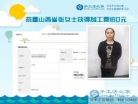陜西漢中的張女士做手工活除了賺錢，還意外成了快遞中轉(zhuǎn)站，不知不覺(jué)又多了一份收入