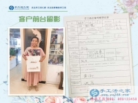 兒成女就本來(lái)享清福，河南新鄉(xiāng)侯阿姨閑來(lái)無(wú)事串珠繡豐富晚年生活