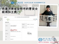 看好手工活發(fā)展前景，河南安陽(yáng)的曹女士先做珠繡手工活外發(fā)加工再升級(jí)做代理