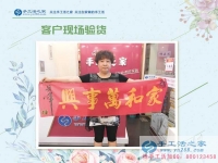 恭喜邯鄲峰峰會員李女士的珠繡成品《家和萬事興》驗收合格啦！