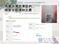 開(kāi)超市的天津武清陳女士,逢人就說(shuō)珠繡手工活好，究竟是為了什么？