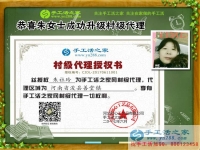 河南?？h朱女士加入手工活村代理，建設和諧村莊，從手工活加工做起