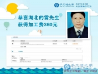 做個(gè)好男人，湖北的雷先生下班后不喝酒不出門堅(jiān)持做手工賺錢