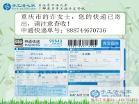 重慶“火鍋婆媳”業(yè)余兼職手工活串珠繡，一份付出一份回報(bào)