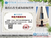 鎮(zhèn)級代理商是如何煉成的？湖北黃石市陽新縣白沙鎮(zhèn)石先生告訴你