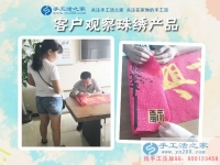 6月20日，正規(guī)免費(fèi)供料的手工活是真的嗎？看每天的發(fā)貨就知道答案，手工之家接待考察加工客戶剪影