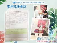 在外工作想孩子，河北武安申女士選擇手工活項目回家創(chuàng)業(yè)