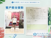 小吃行業(yè)競爭大，天津靜海縣曹女士來手工活之家合作手工活