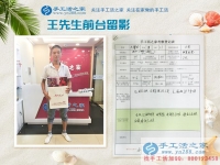 有夢想有經(jīng)驗(yàn)，邯鄲磁縣23歲帥小伙來手工活之家尋找創(chuàng)業(yè)好項(xiàng)目