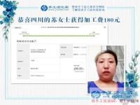 在兒女的幫助下，四川下崗職工蘇女士找到了適合自己的長久的“好工作”