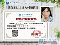 廣東女人創(chuàng)業(yè)記：加盟手工活之家做代理，一份小投資，長期大回報！
