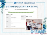 農(nóng)民臨時工從煤廠下崗后，山西原平馬先生找到在家賺錢的好項目