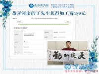 大男人把兼職定位在手工活上，河南丁先生能干好嗎？