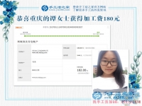 美女大學生將學校的賺錢方法帶到了家里，重慶譚女士，你太牛了