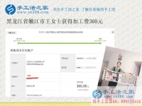 冒牌“家庭主婦”的幸福人生，黑龍江王女士在家做兼職賺錢