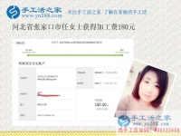 用玩手機的時間做珠繡手工活賺錢，河北張家口任女士陪著女兒在成長