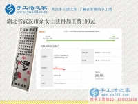 不懂就問(wèn)，湖北武漢農(nóng)民余女士問(wèn)明白后開(kāi)始做手工活賺錢(qián)