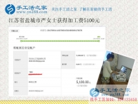 6天結(jié)算5100元，江蘇鹽城嚴(yán)女士的珠繡畫(huà)手工活加工團(tuán)隊(duì)已經(jīng)初具規(guī)模