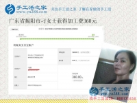 遠(yuǎn)離手機(jī)電視，廣東揭陽(yáng)刁女士與丈夫一起做手工活賺錢(qián)找回以前美好時(shí)光