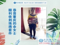 為理想而奮斗的女人：重慶余女士幾經(jīng)創(chuàng)業(yè)失敗，幸遇手工活之家網(wǎng)！