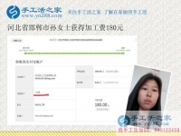工作了，河北應(yīng)屆大學(xué)畢業(yè)生孫女士依然堅(jiān)持在校做了兩年的珠繡畫(huà)手工活