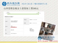 城郊農(nóng)民的新出路，山西絳縣楊女士帶領(lǐng)村里人做手工活賺錢(qián)