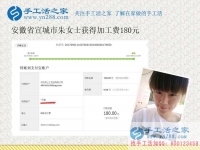 新媳婦的成名之道，安徽宣城朱女士堅(jiān)持在家做手工活賺錢(qián)孝敬公婆
