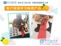 巧手串珠創(chuàng)業(yè)夢(mèng)！山東泰安市下崗職工楊女士找到在家賺錢的方法