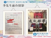 為妻子找手工活做，河南安陽(yáng)李先生親自來(lái)手工活之家考察拿貨
