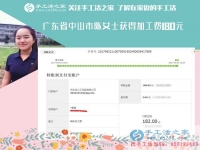 手工愛好者的“現(xiàn)金回報(bào)”，廣東中山陳女士堅(jiān)持下班后做手工活串珠繡賺錢