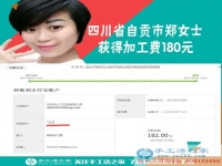 美容不花家里一分錢，四川自貢市鄭女士堅(jiān)持全靠做手工活賺錢自己掙