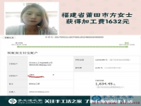 1632元告訴我們，福建省莆田方女士再創(chuàng)業(yè)，為什么選擇做手工活代理而不是她熟悉的餐飲業(yè)