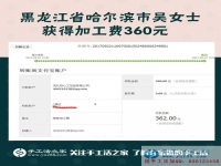 幸福生活很簡單，不需要多少知識，只要勤快就好！黑龍江哈爾濱的吳女士這樣說