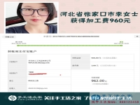 是上班工資的三倍，這么多！河北張家口李女士做手工活之家代理賺錢后說