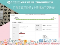 嚴(yán)格要求自己，要好的珠繡畫工藝品，廣西來賓張女士做珠繡畫掙錢很注重成品質(zhì)量