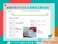 手工活讓快樂和幸福歸來，安徽宿州馬女士堅(jiān)持在家做手工活之后