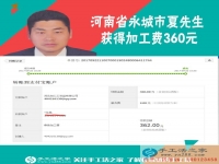先從個人加工做起，再到組織人加工，河南永城夏先生下定決心要好好做手工活事業(yè)