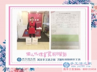 女人40要?jiǎng)?chuàng)業(yè)！河北邯鄲臨漳縣李女士來(lái)手工活之家考察合作