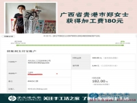 給孩子買玩具，廣西貴港鄭女士一年多來帶著孩子做了手工活賺錢