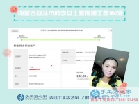 三全其美的好事業(yè)，內(nèi)蒙古包頭美女李女士下班后堅(jiān)持做珠繡畫賺錢