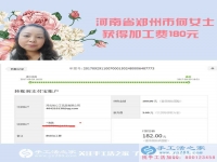 耳聽為虛、眼見為實(shí)，河南鄭州何女士考察后開始在家做串珠繡手工活賺錢